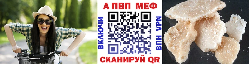 Alfa_PVP Crystall  Электросталь 