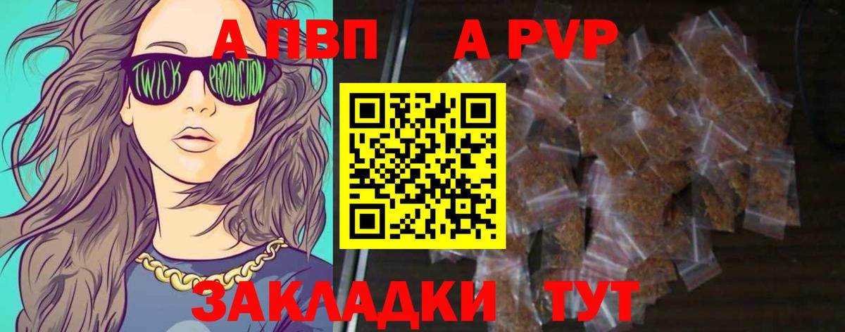 Alpha PVP Соль Электросталь