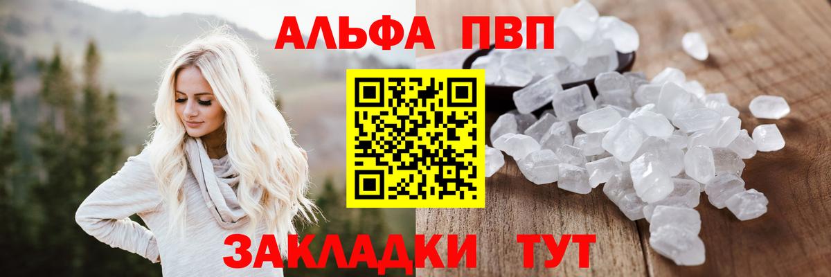 Альфа ПВП VHQ  Вход с VPN  Alfa_PVP Соль  Alpha-PVP VHQ  Электросталь 