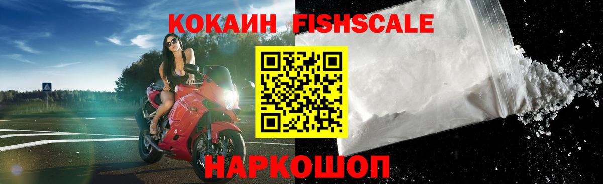 КОКАИН Колумбийский Электросталь