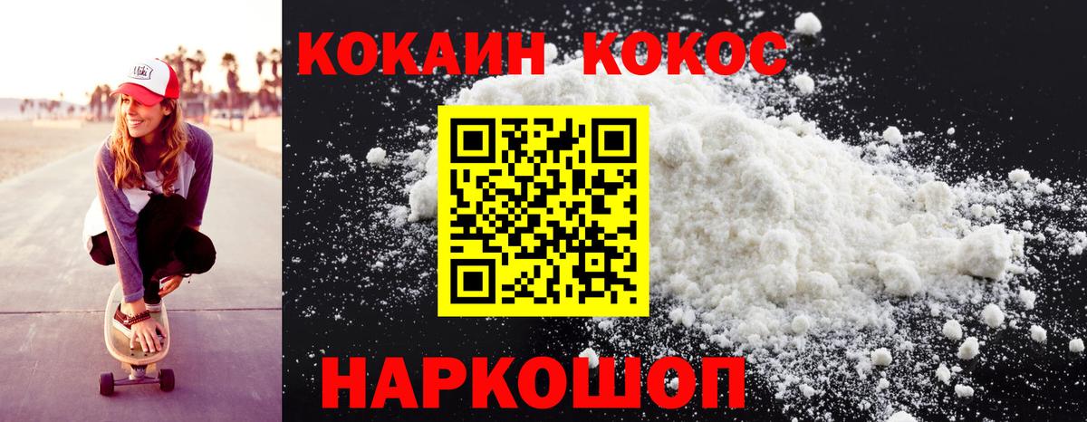 COCAIN FishScale  Вход с VPN  Cocaine VHQ  Электросталь 