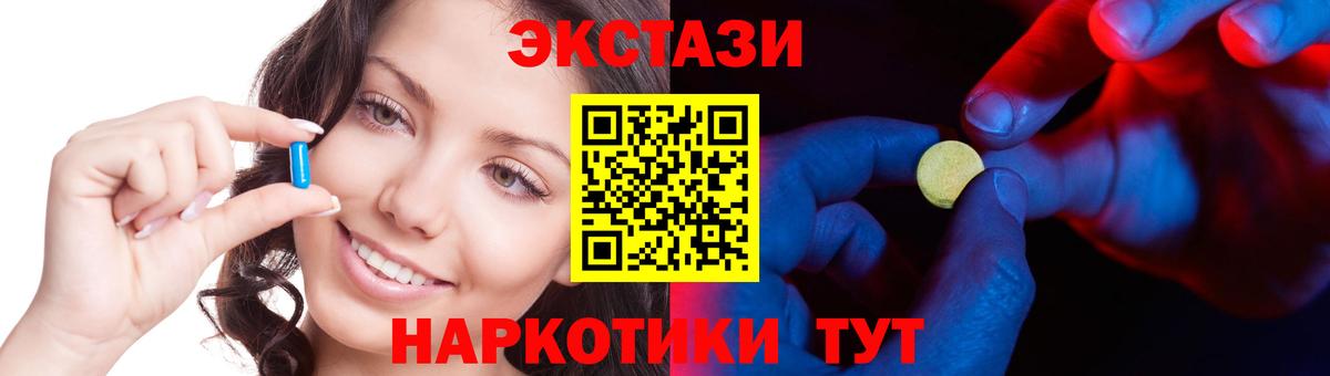 Экстази таблы  ЭКСТАЗИ 99%  Вход с VPN  Ecstasy  Электросталь 
