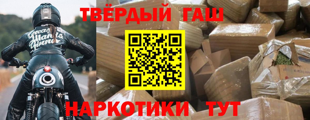 Гашиш Ice-O-Lator  Вход с VPN  Электросталь 