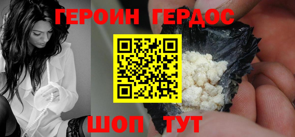 Электросталь  Героин Афган  Вход с VPN 