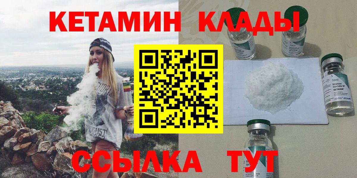 КЕТАМИН VHQ  ссылка на мегу как войти  Электросталь  Вход с VPN  Кетамин VHQ 