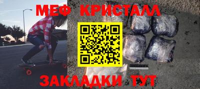 метамфетамин Пыть-Ях