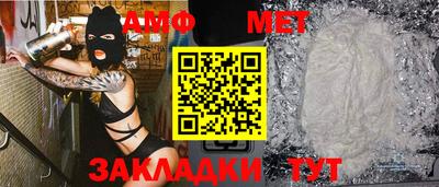 метамфетамин Пыть-Ях