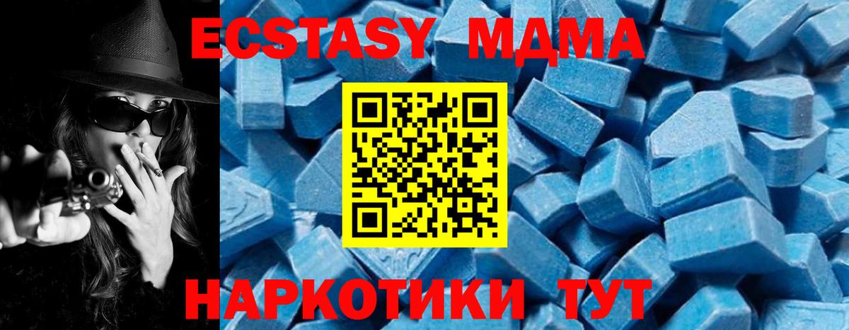 MDMA VHQ  MDMA кристаллы  Электросталь  Вход с VPN 