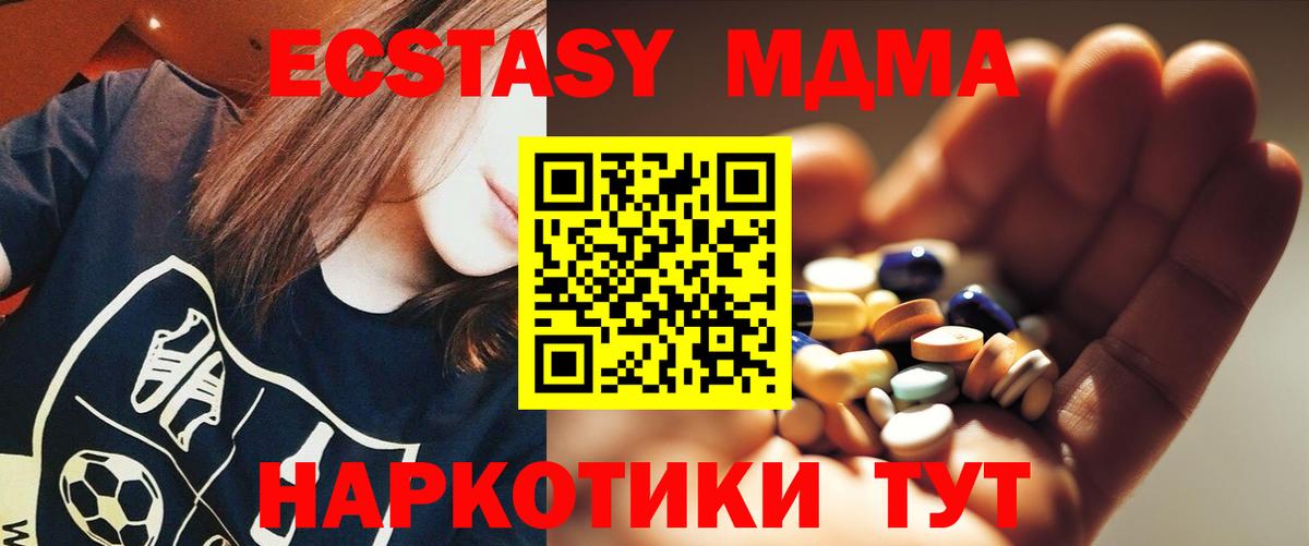 MDMA crystal Электросталь