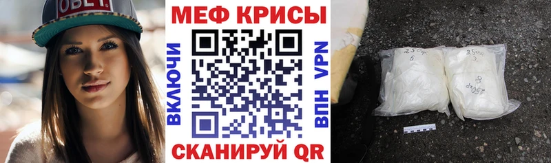 Меф мяу мяу  Электросталь