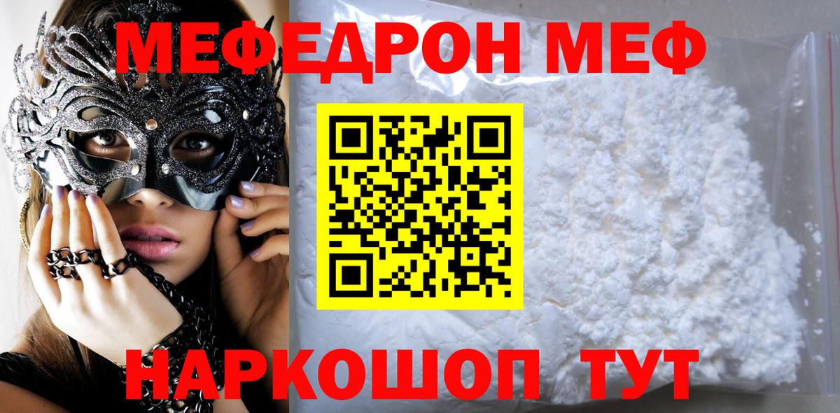 МЕФ Электросталь