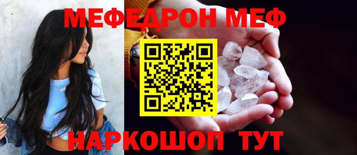 Мефедрон  Мефедрон  Электросталь  Вход с VPN  МЕФ мяу мяу 