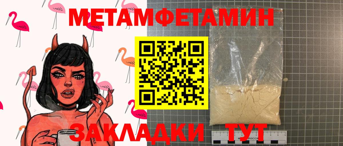 МЕТАМФЕТАМИН Methamphetamine Электросталь