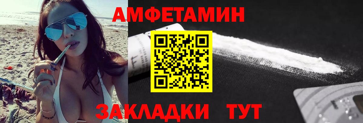 МЕТАМФЕТАМИН мет  Вход с VPN  Первитин  Электросталь  МЕТАМФЕТАМИН мет 