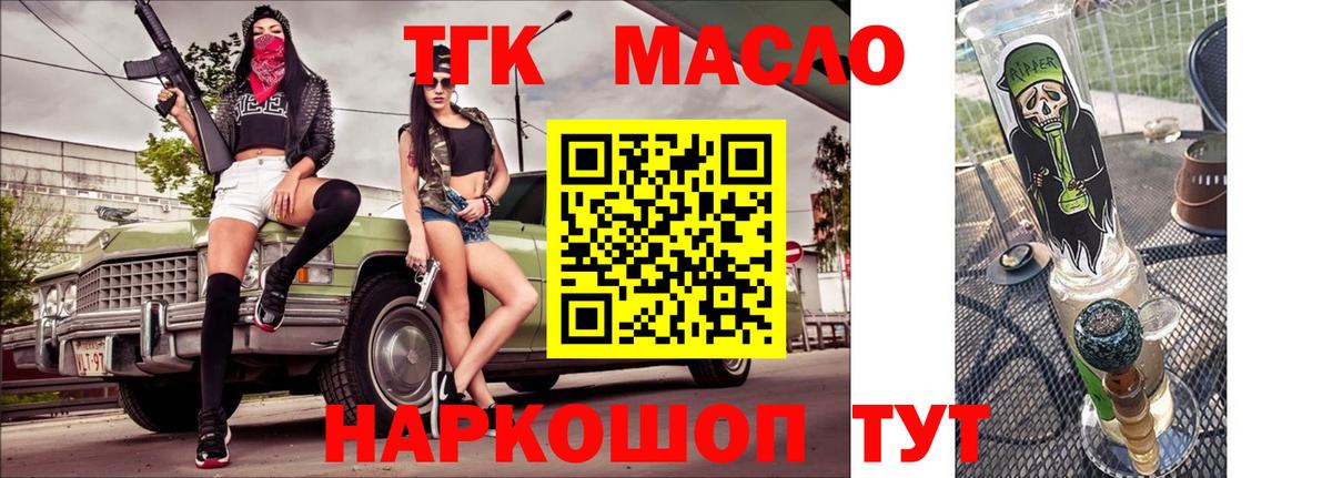 Дистиллят ТГК концентрат Электросталь