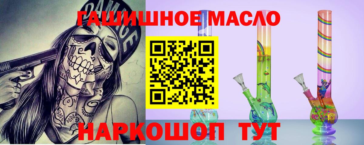 ТГК THC oil  Дистиллят ТГК вейп  Вход с VPN  Электросталь 