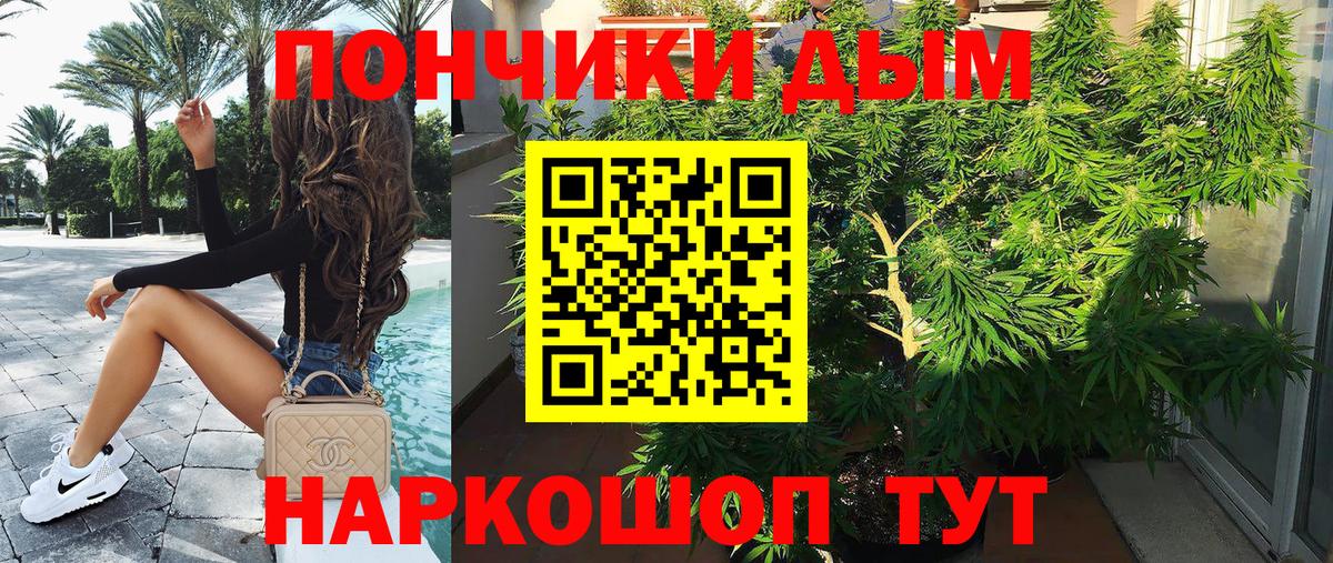 Электросталь  Бошки Шишки Bruce Banner  Вход с VPN  Бошки марихуана MAZAR 